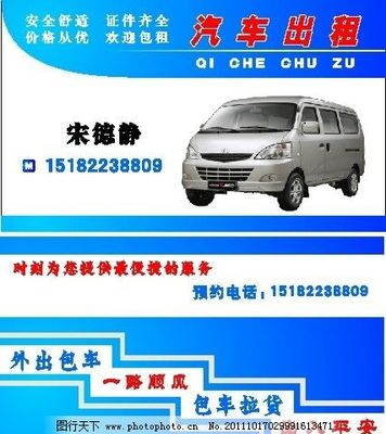 專業(yè)汽車出租服務(wù)，便捷出行首選